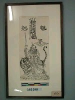 藏品(張天師鎮宅符)的圖片